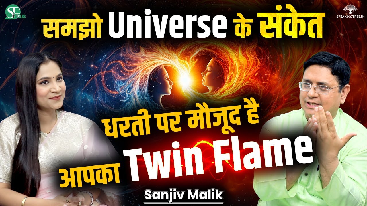Twin Flame Journey & Soul Secrets । Rebirth, Past Life Connection & Signs of Soulmate । Sanjiv Malik