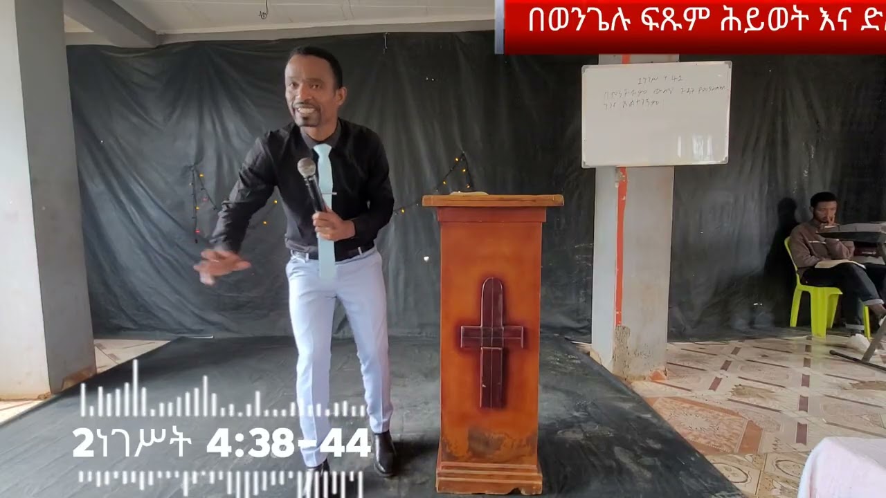 ፍጽም ሕይወት እና ድል