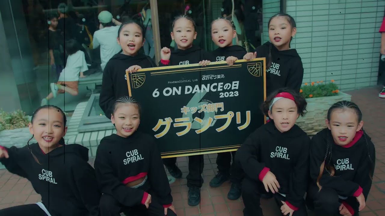 6 ON DANCEの日(2023年ダイジェスト)