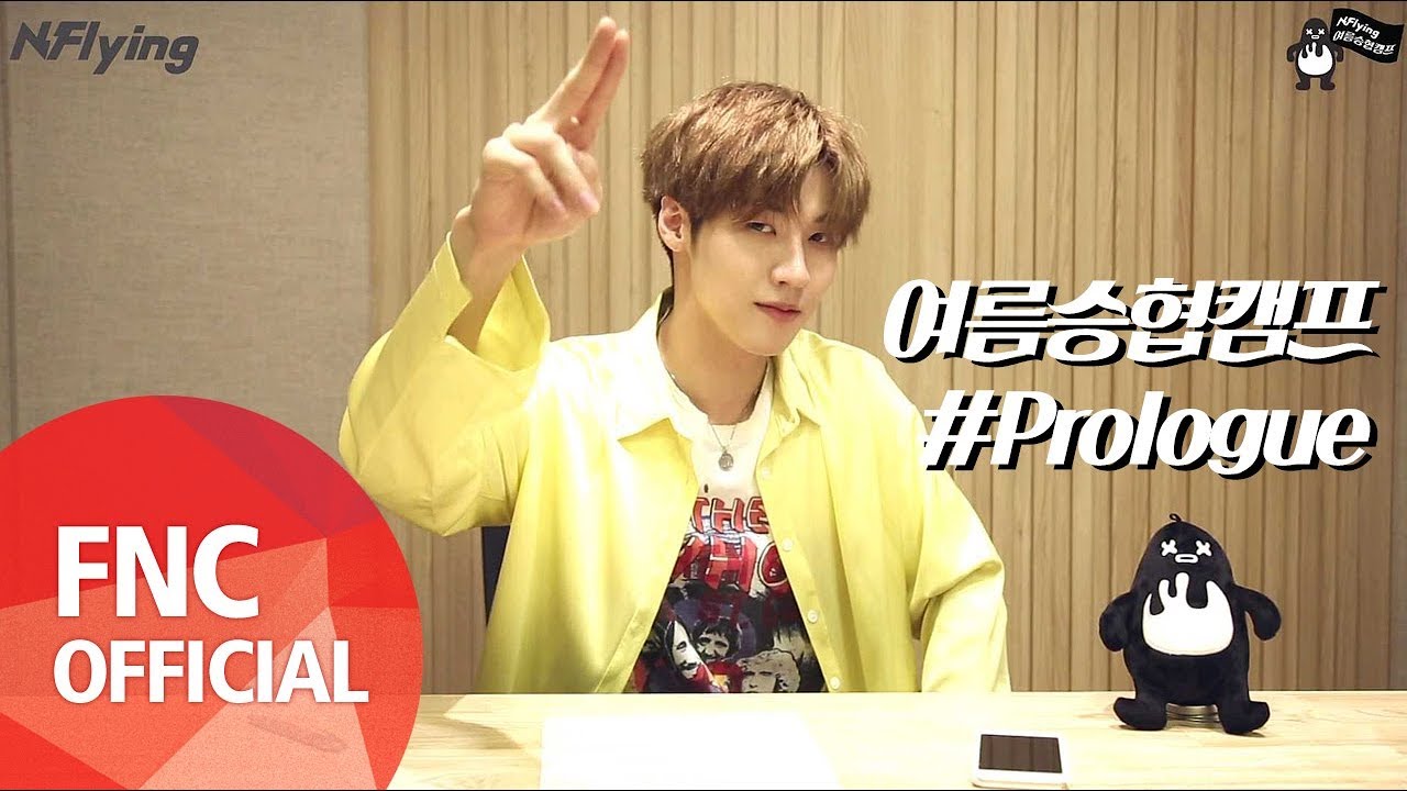 Let's Roll : 🏕여름승협캠프 # Prologue