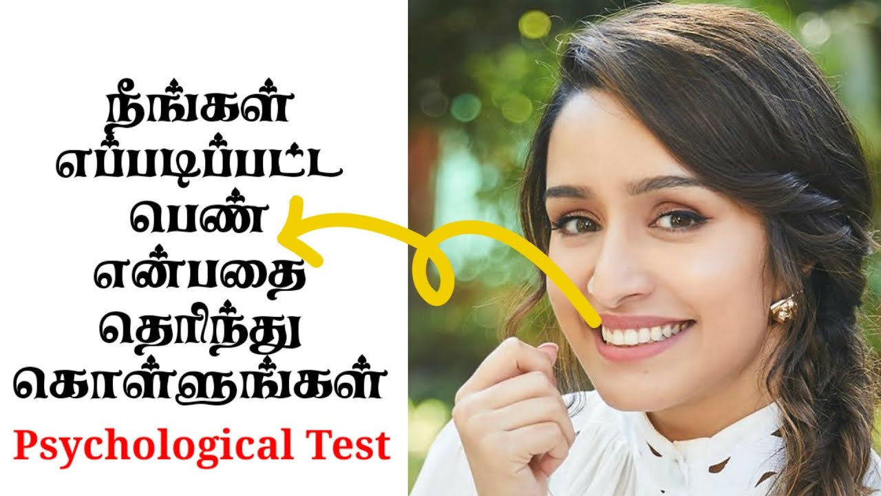 What Type Of Girl Are You? | Tamil | Psychology Test