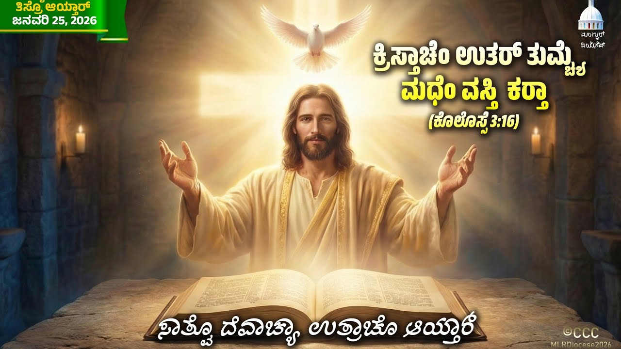 Holy Mass (25/01/2026) : Live- SAB Jeppu