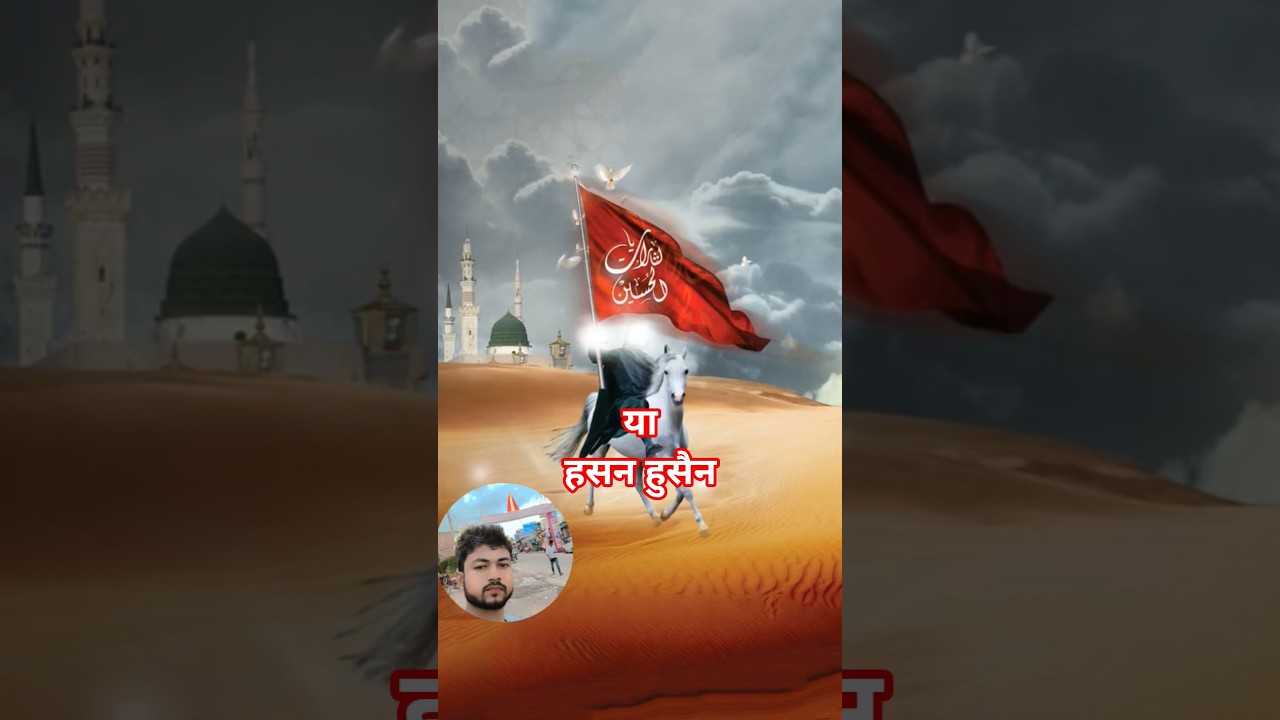 The Tragic Story of Imam Hussain: A Lesson in Sacrifice 