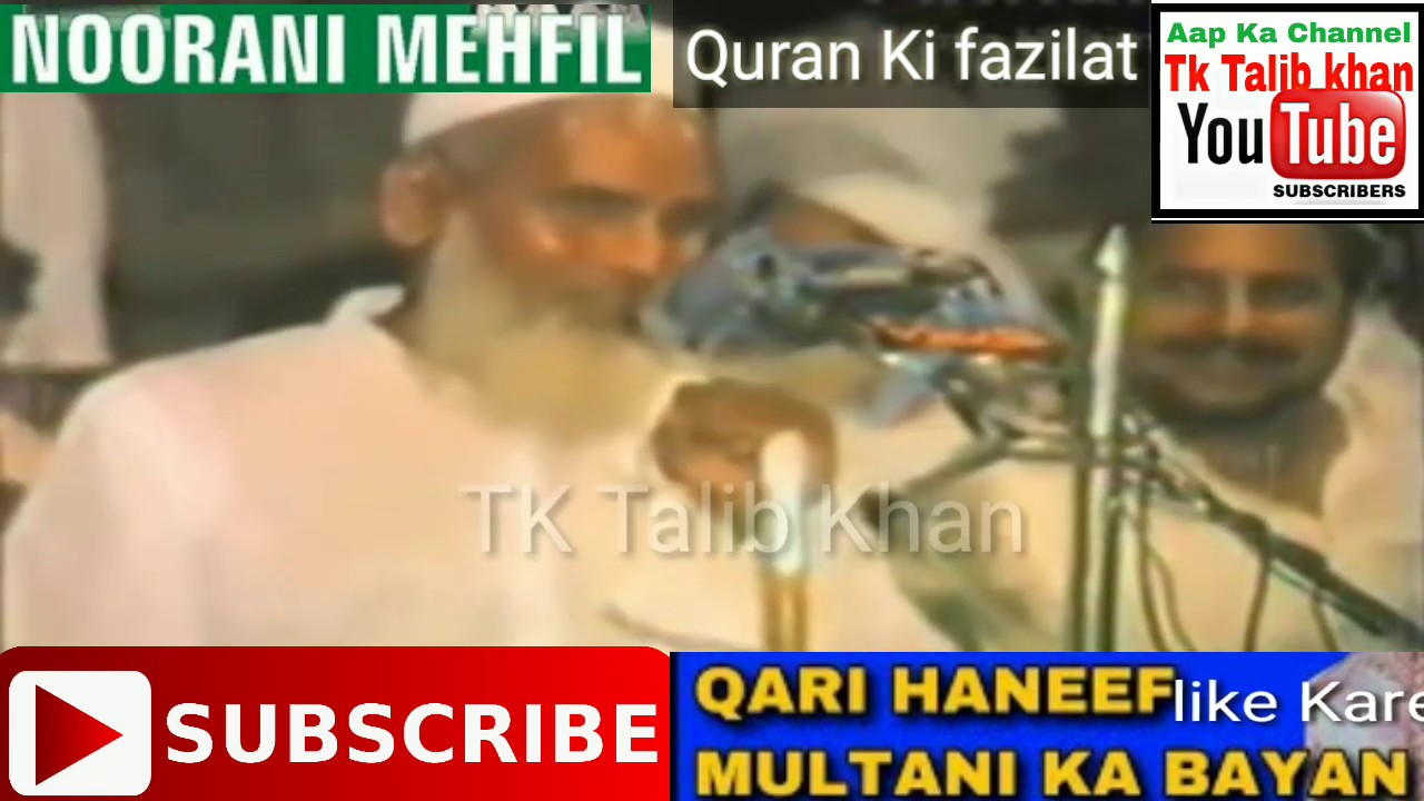 Qari mohd Haneef multani Taqreer Old Video Bayan