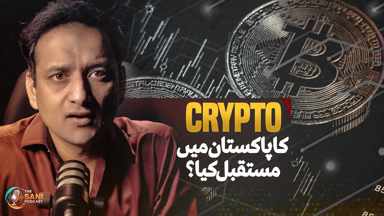 Future of Crypto Currency & AI Data Centers in Pakistan Explained | Umar Sani Explains