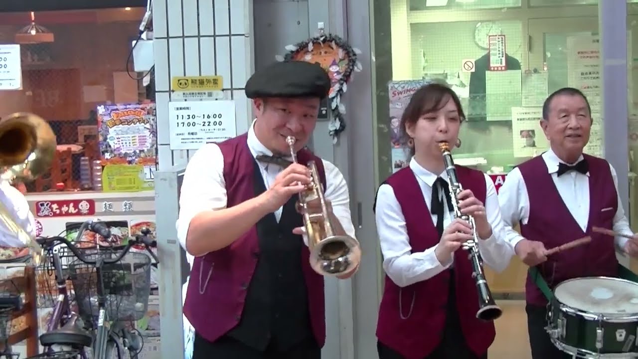 2024阿佐谷ジャズストリート　聖者の行進 　When The Saints Go Marching In