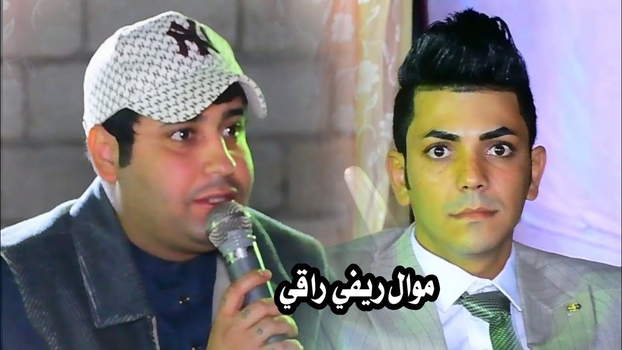 الفنان الريفي سجاد الميساني // حفلة مصطفى جواد التميمي // موال وبسته راقيات