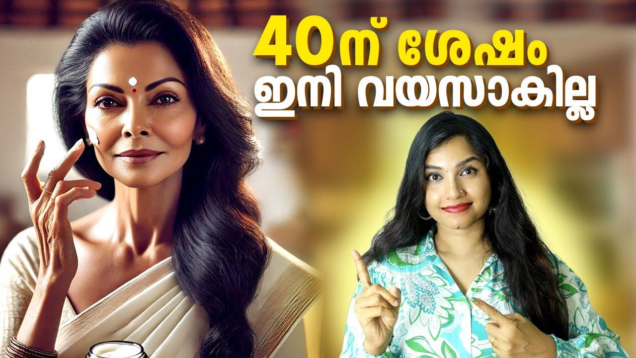 40 പിന്നിട്ടോ എങ്കിൽ മൂന്ന് ദിവസത്തിൽ Skin Tight ആക്കാം | Anti Ageing Face Pack |#antiaging  #glowup