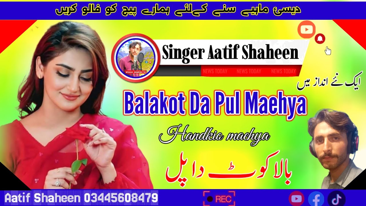 Balakot da pull maya . ya maku naal khadin . hafiz asad balakot song. {naseer saghar video editing}