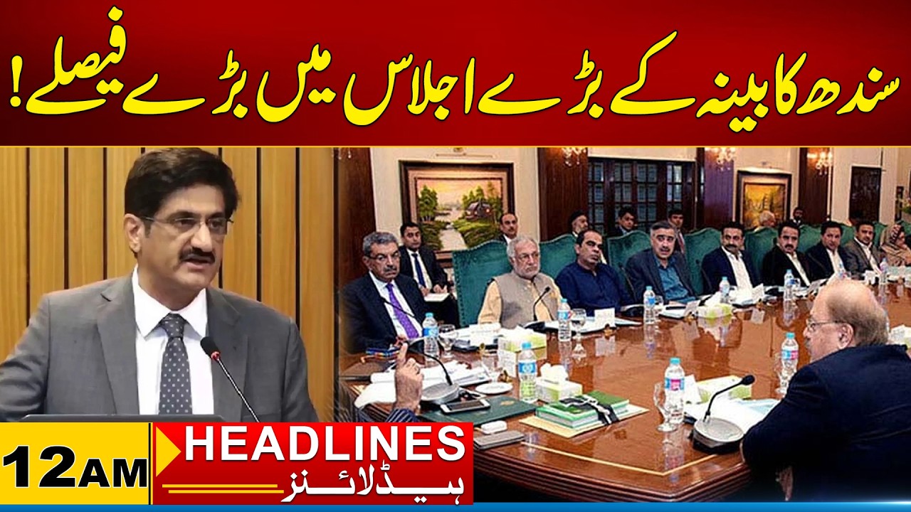 Big Decisions In The Big Sindh Cabinet Meeting | 12AM News Headlines | 25 Feb 2026 | City 21
