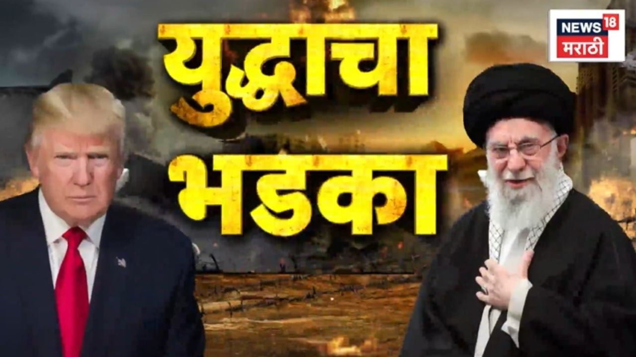 Gas Crisis Alert |  इराण-इस्रायल-अमेरिका संघर्षामुळे भारतात गॅस तुटवडा | Marathi News