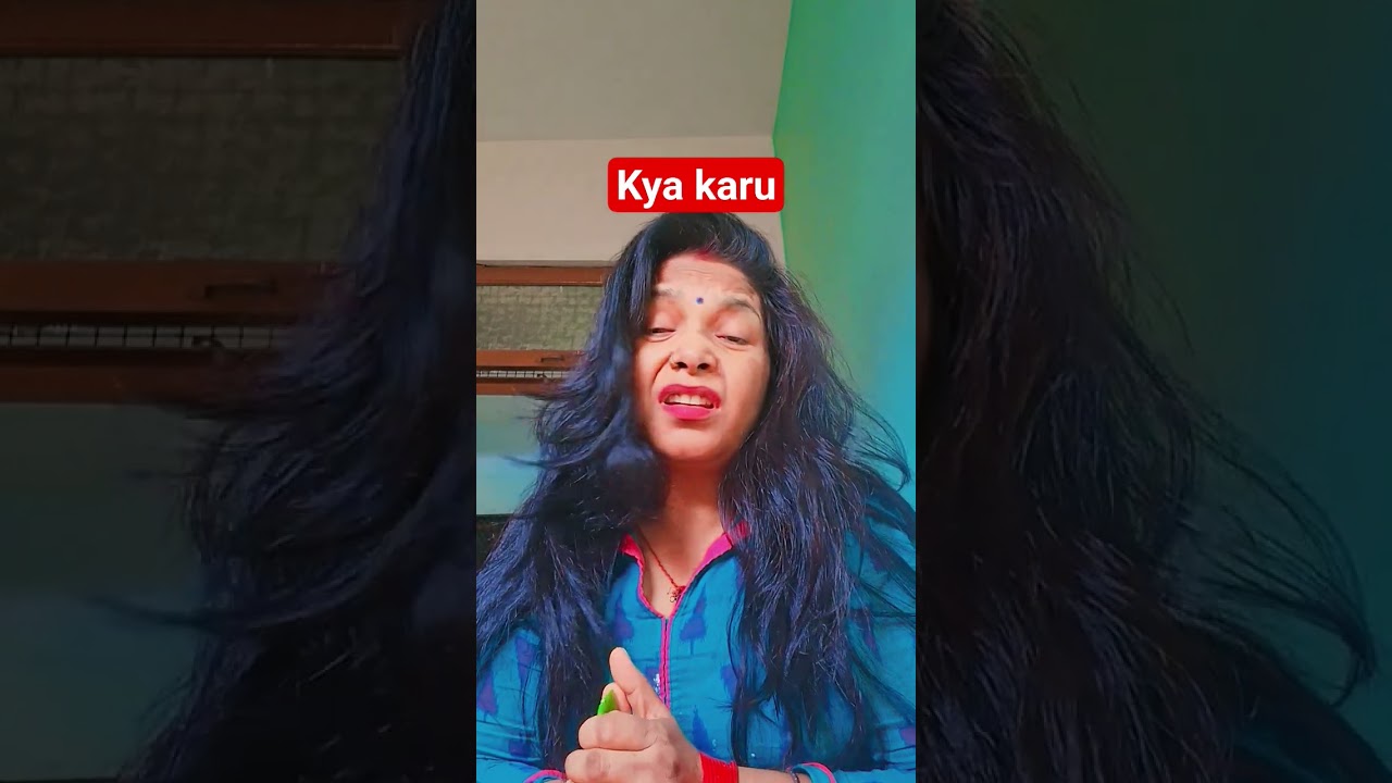 kya karu #comedy #funny #short #ytshorts #sumi Sinha housewife #funniestvideo  #sumi Sinha official