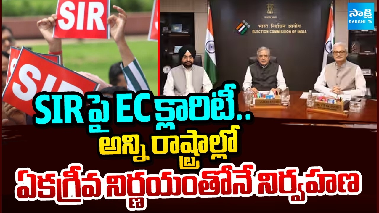 SIR Conducted In All States With Unanimous Decision.. Election Commission&rsquo;s Key Statement | ECI