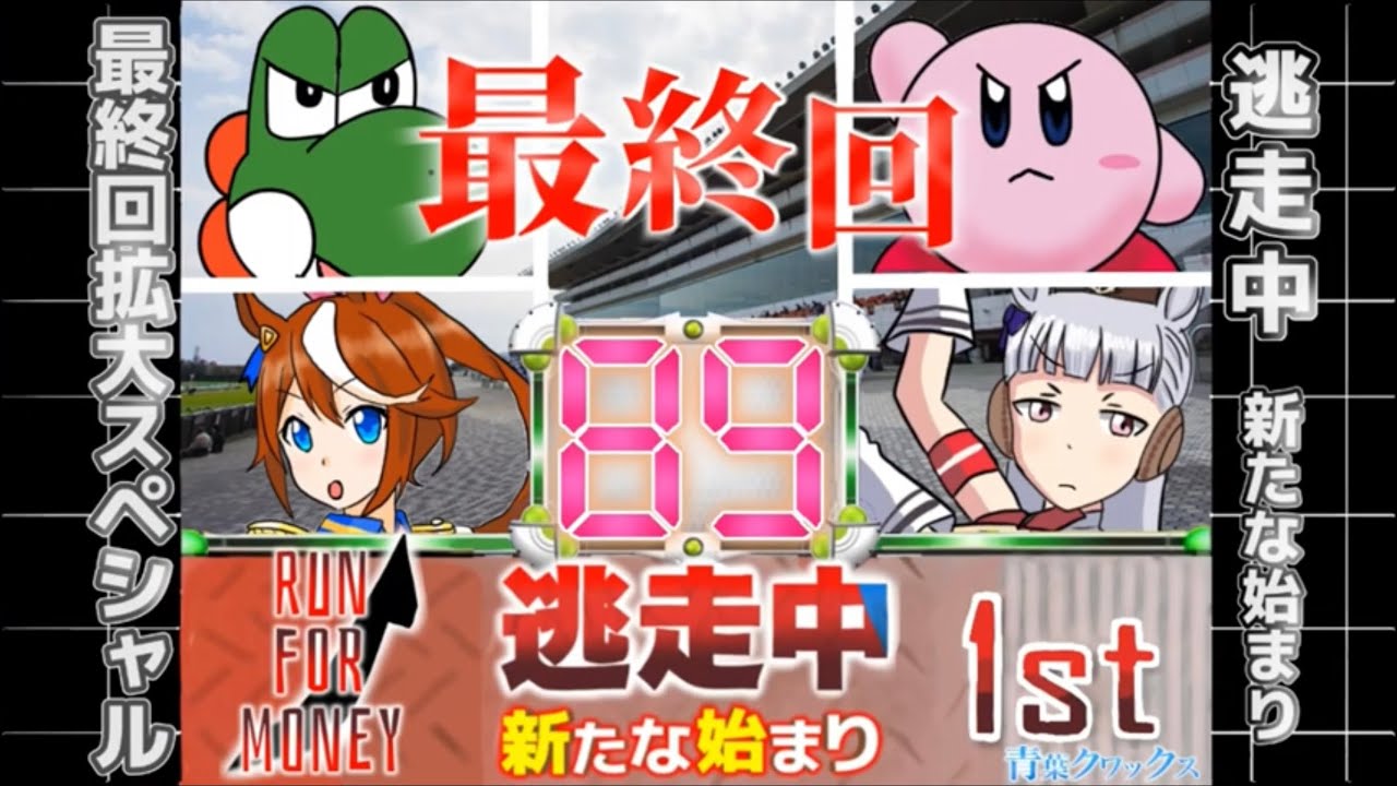 【Flipaclip】逃走中1st新たな始まり編Part89-最終回-