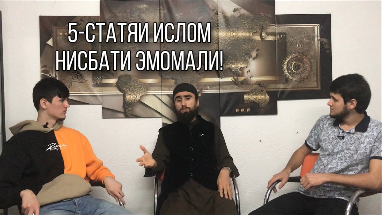 Хукми Эмомали аз нигохи Шариат (Ислом) чист?