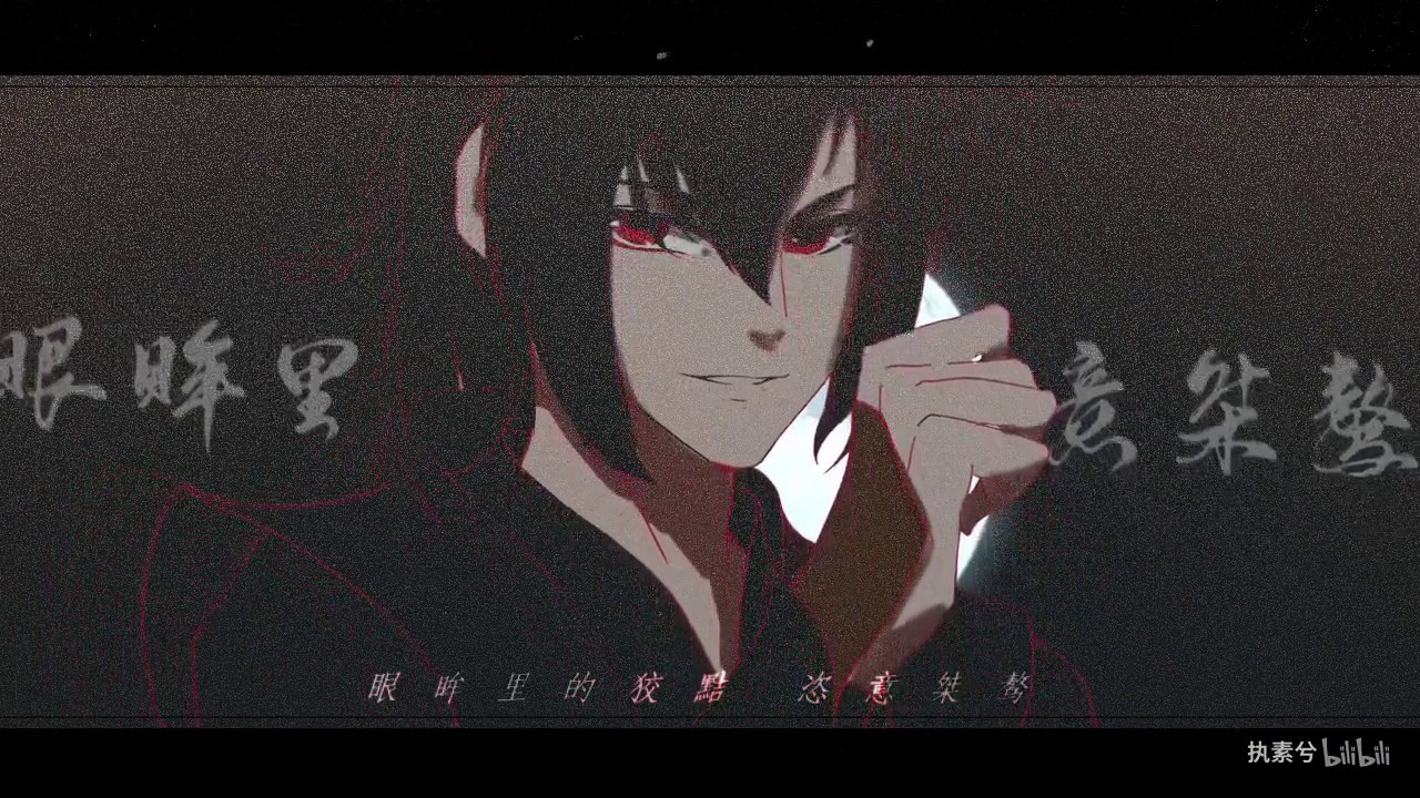 【魔道祖師·薛洋】《難書最初》——原創同人曲