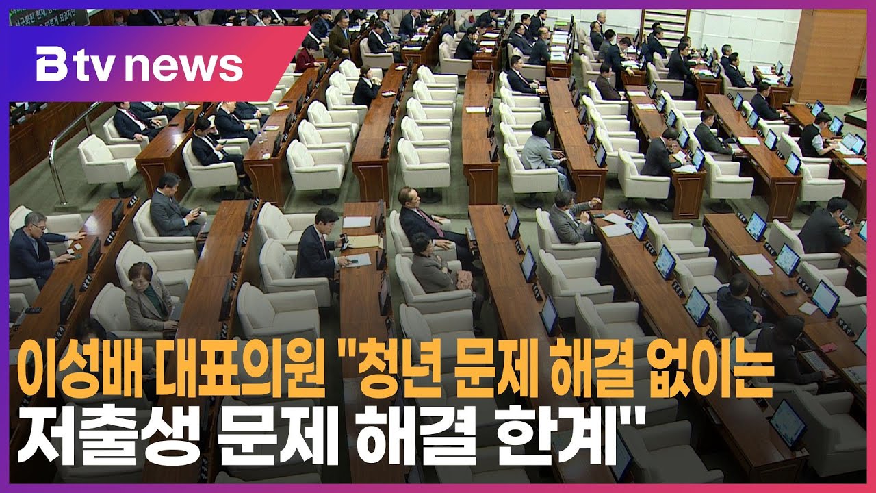 이성배 대표의원 