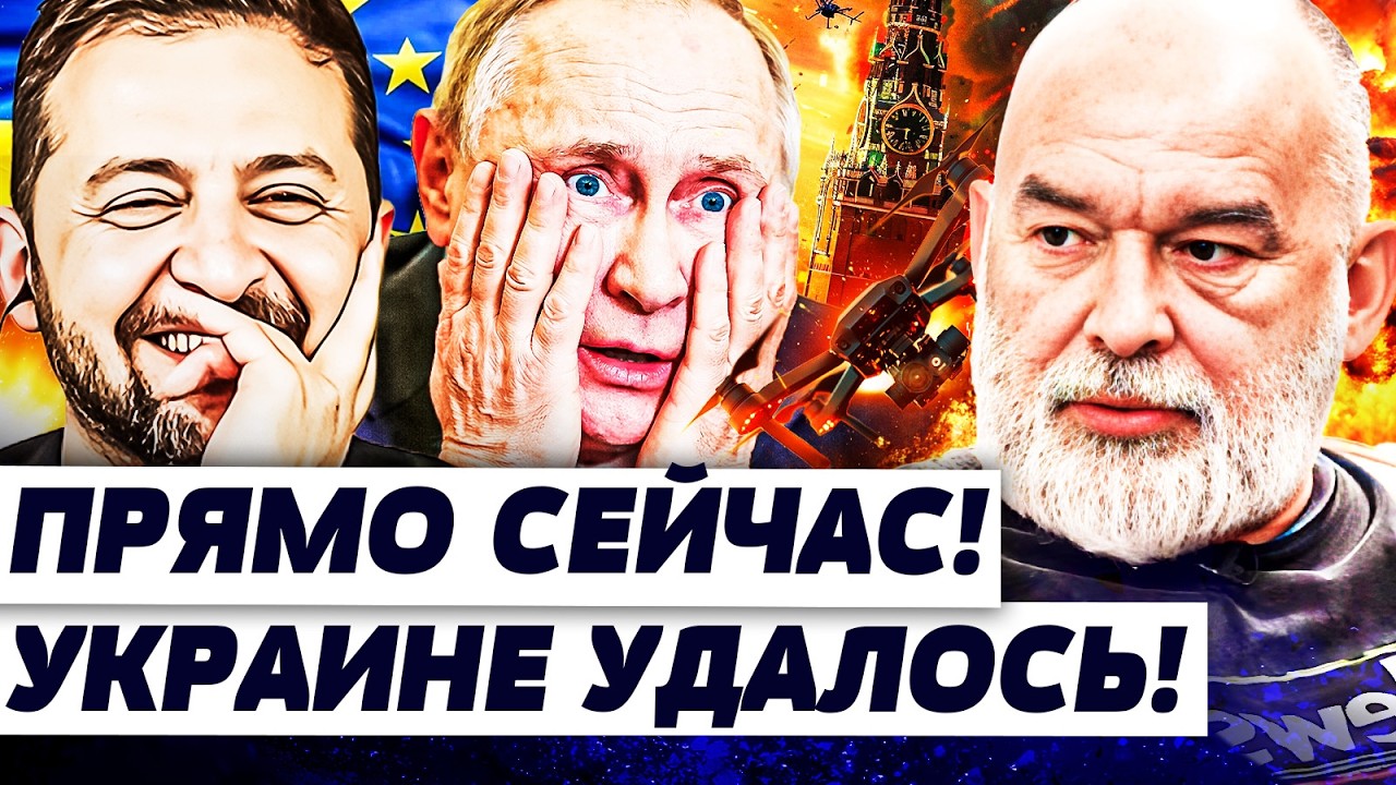 🔥СВЕРШИЛОСЬ! КИЕВ ПРОРВАЛСЯ В ЕС?! УКРАИНА ПЕРЕИГРАЛА ВСЕХ! ЗА ПУТИНЫМ ПРИШЛИ!