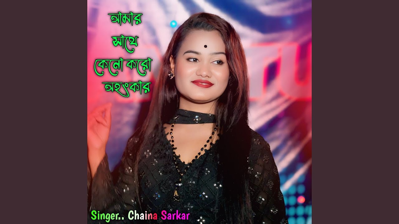 Amar Sathe Keno Koro Ohongkar