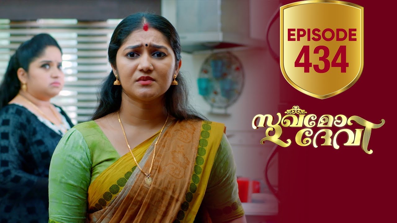 Sukhamo Devi | Flowers | EP# 434