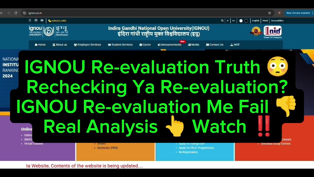 IGNOU🚨 Rechecking Ya Re-evaluation | Re-evaluation Me Fail Ho Sakte Ho?😱Marks Kum Bhi Ho Sakte Hain?