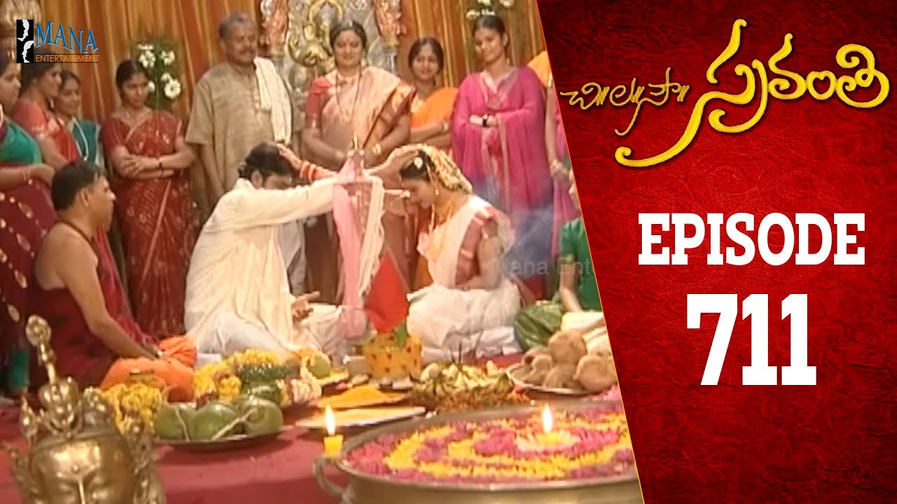 Chi La Sow Sravanthi - Episode 711 || చి॥ల॥సౌ॥ స్రవంతి Daily Telugu Serial || Mana Entertainments