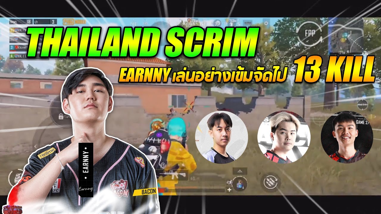 Earnny เล่นอย่างเข้ม