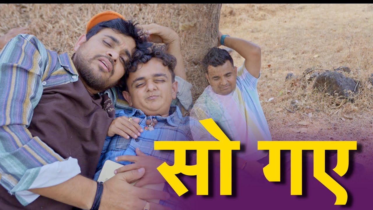सो गए | Khajur Bhai VLOGS | Nitin Jani | New Vlog | Jigli and Khajur | Food Help | Khajur Vlog | New
