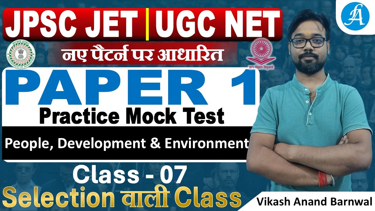JPSC JET Paper 1 Class - 7 | People Development | Jharkhand Eligibility Test Paper 1 By Vikash Sir