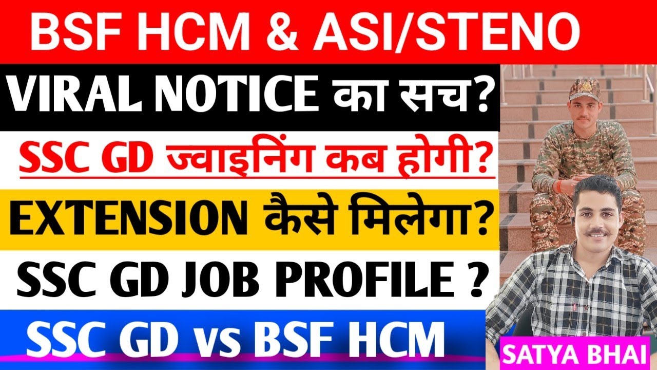Bsf HCM asi steno viral notice की सच्चाई ? #Sscgd #joining #bsfhcmexamdate #bsfviralvideo #sscgdexam