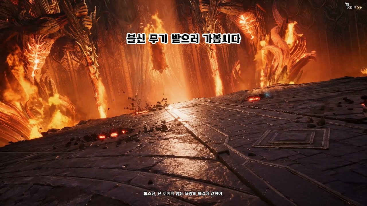 아이온2 불의신전 정복 크로메데 공략법