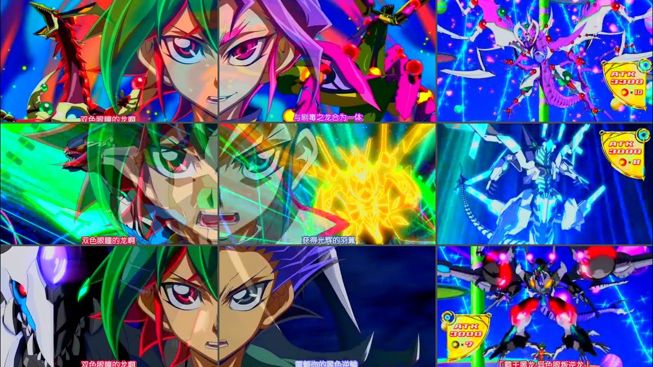【遊戲王ARC-V】融合、同調、超量、靈擺的龍啊！統合一起吧！統合召喚 出來吧...........