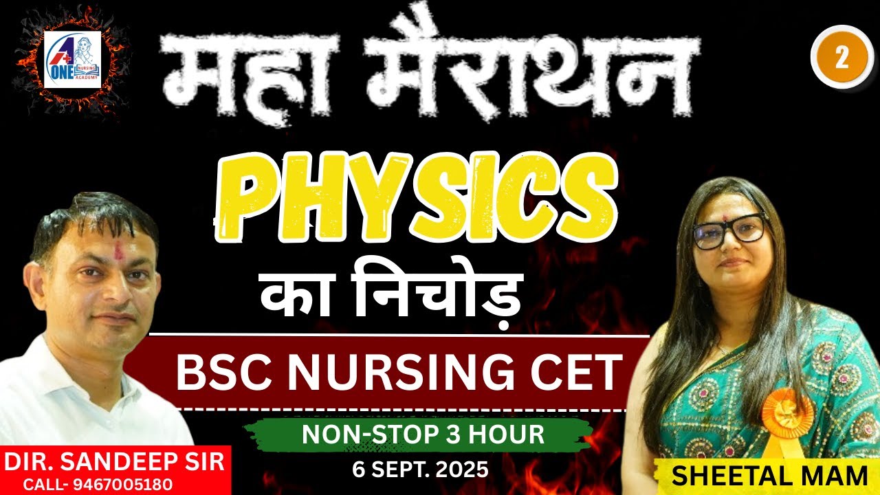 Complete PHYSICS महा मैराथन🔥| PGIMS B.Sc Nursing CET 2025 Complete Class | Most Expected PYQ |