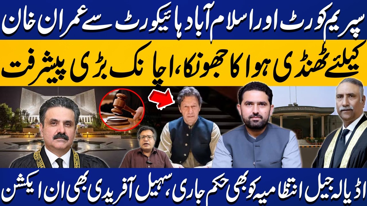 Imran Khan Case Update | Good News For PTI From Courts! | Capital TV