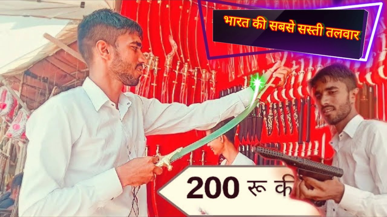 Indian sword market pushkar | india cheapest sword market | दिवाली ऑफर 200 रूपए में तलवार 🗡️