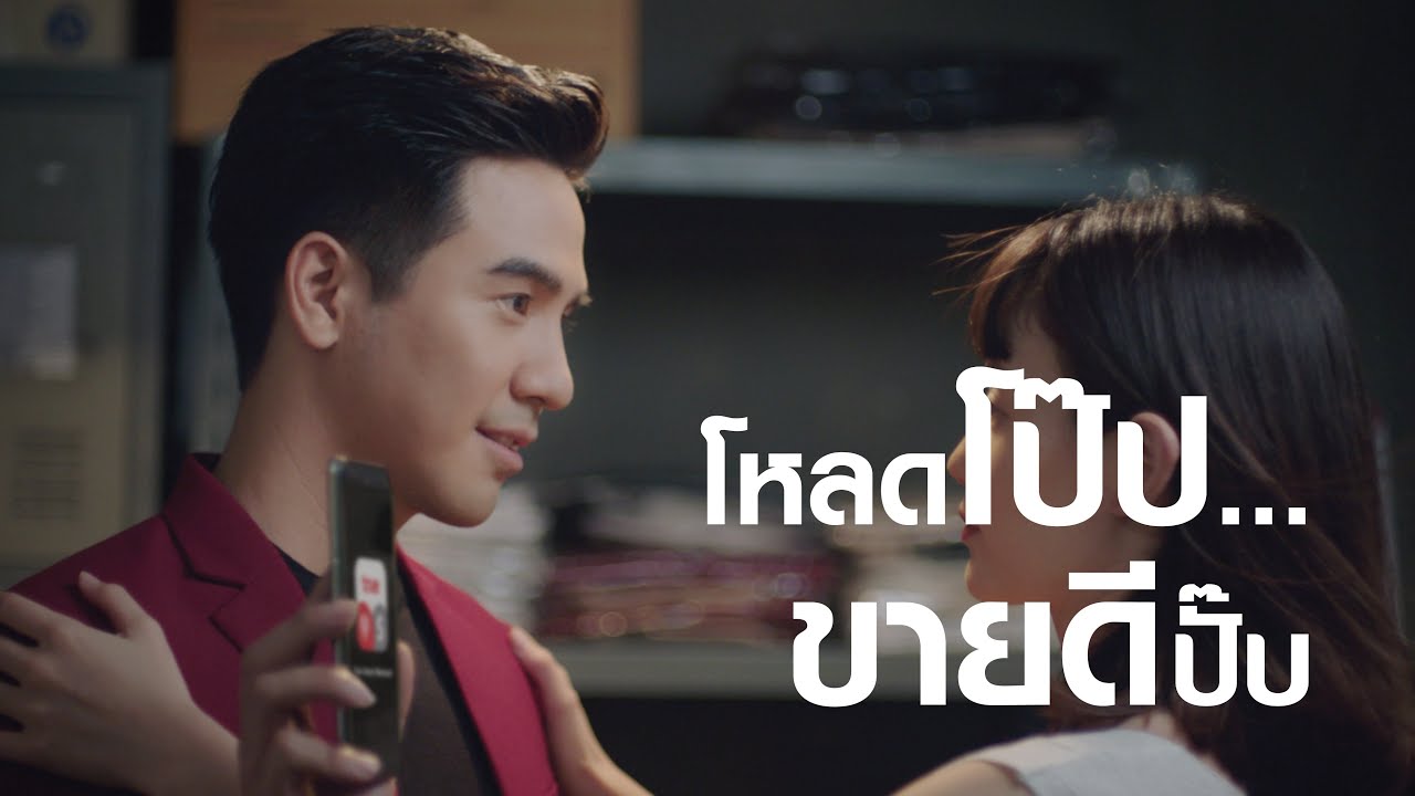 โหลดโป๊ปขายดีปั๊บ