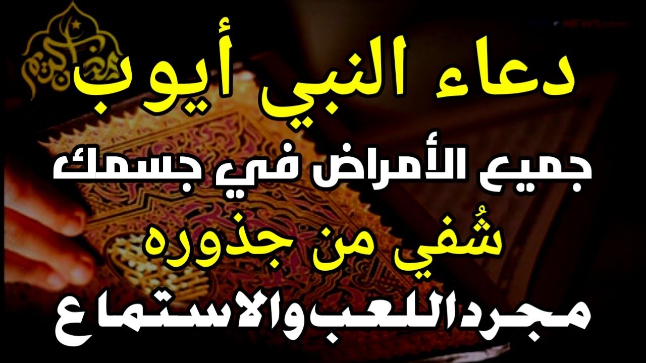 اللَّهُمَّ إِنِّي أَسْأَلُكَ بِسْمِكَ يَا فَتَّاحُ يَا رَزَّاقُ يَا كَرِيمُ يَا غَنِي يَا كَافِي 🤲