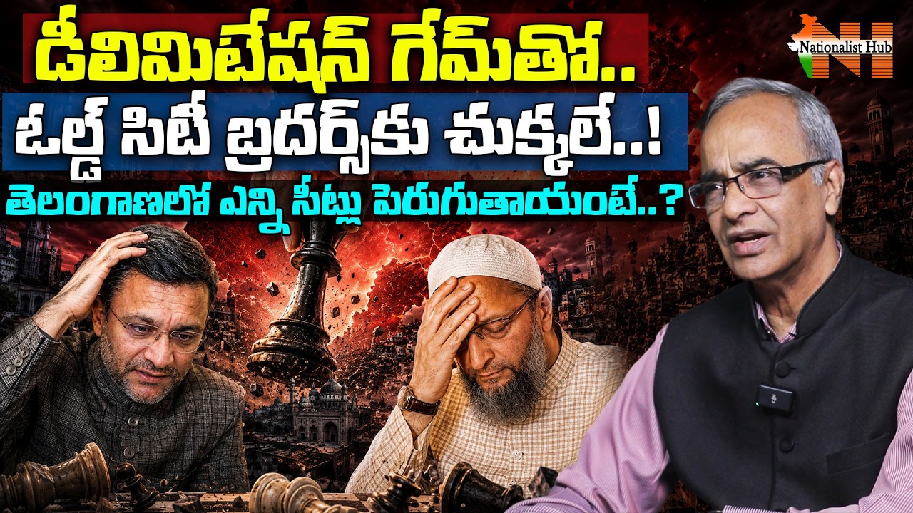 How Many Seats Will Telangana Gain With Delimitation..? Suresh Kochattil | Nationalist Hub