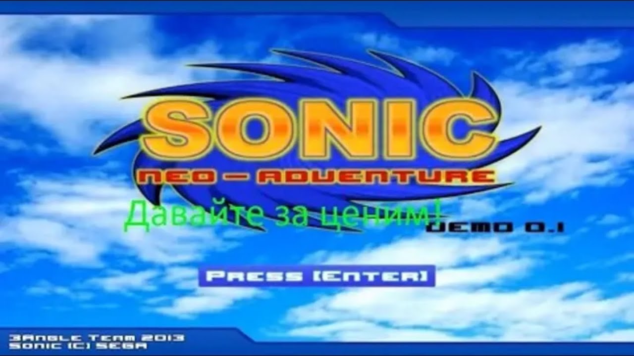 Sonic Neo-Adventure от Йохана 