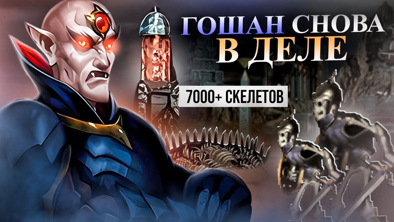 НЕВОЗМОЖНО УБИТЬ ЭТИХ СКЕЛЕТОВ [Heroes 3 Jebus Outcast]