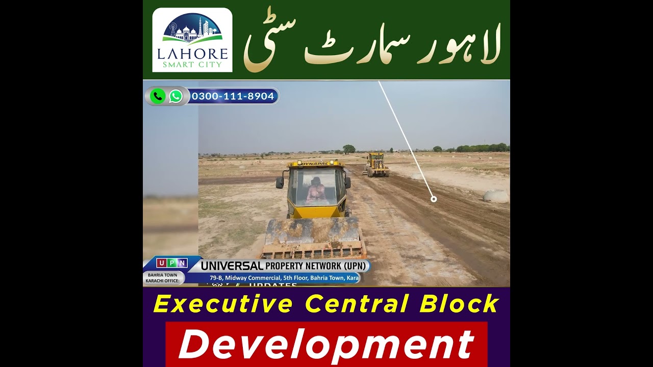 Lahore Smart City | Executive Central Block | Best Time To Buy | Development Update | 2025