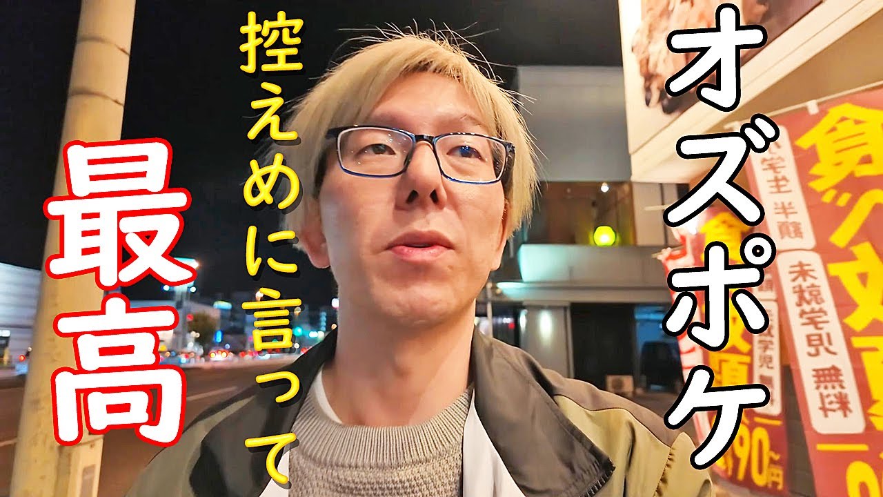 【オズポケ】OsmoPocket3 DJI vlogカメラ クリエイターコンボ 夜撮影したら・・・