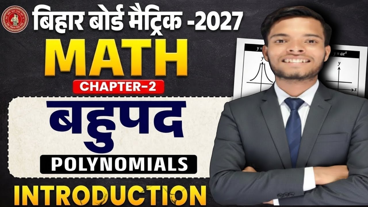 Class 10 th chapter 2 बहुपद परिचय Polynomial introduction 2027