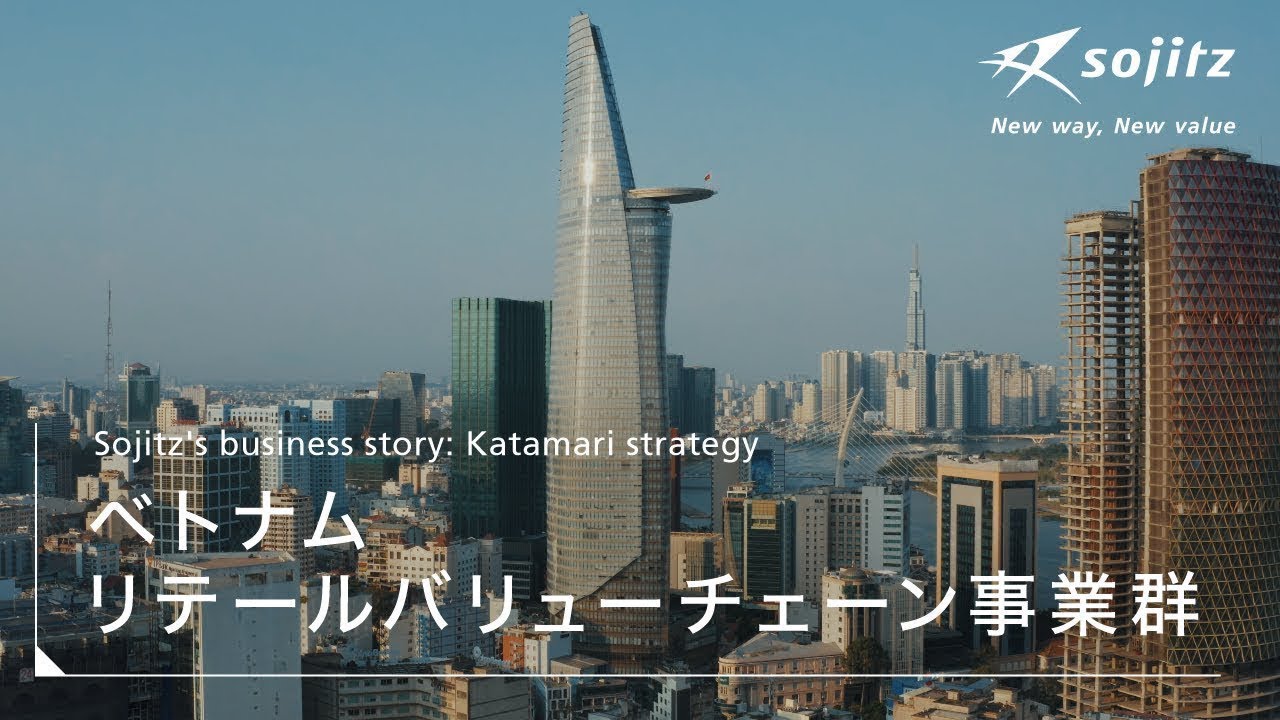 事業紹介～ベトナム リテールバリューチェーン事業群
