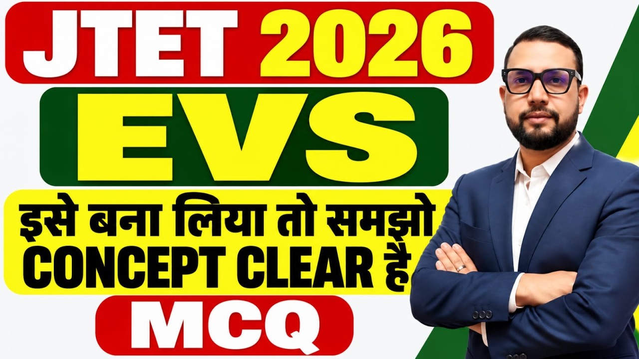 JTET 2026 EVS | पर्यावरण अध्ययन , EVS MCQ  | JTET 2026 || SB EXAM || Rupesh Sir