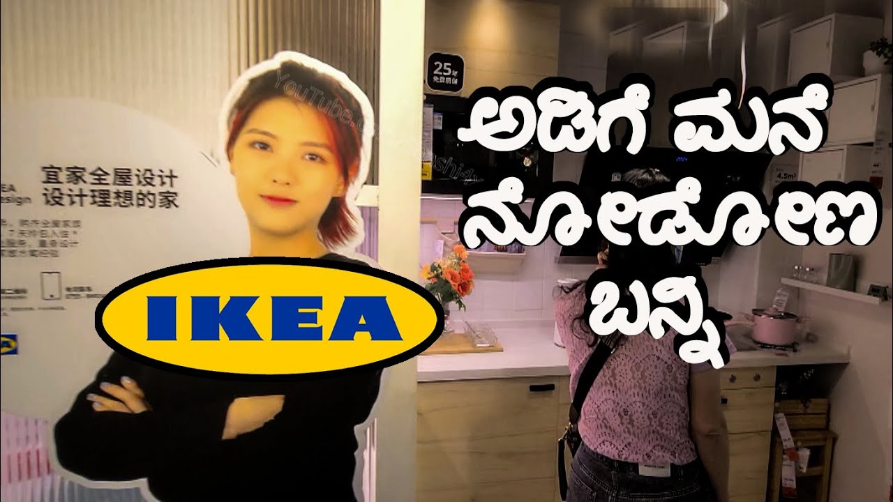 IKEA Tour Part 2 | China | Shenzhen | Kannada Vlogs | English Subtitles
