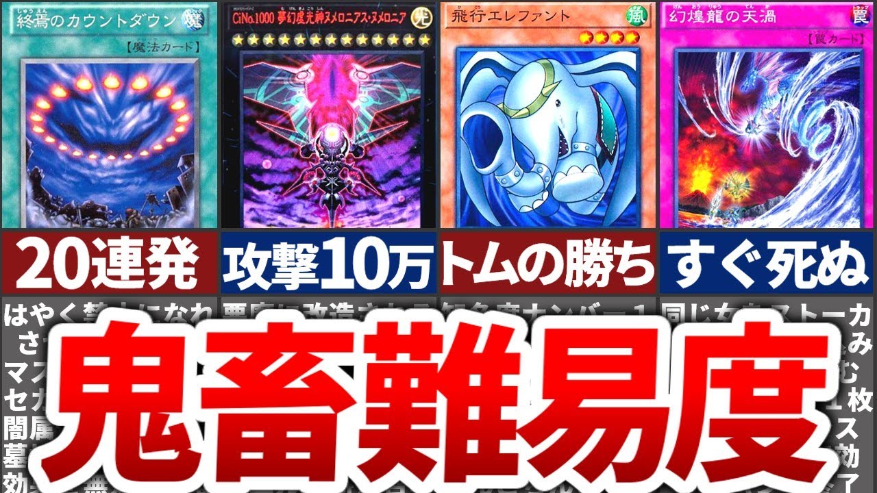 【遊戯王】史上最高に難しすぎる特殊勝利カード11選
