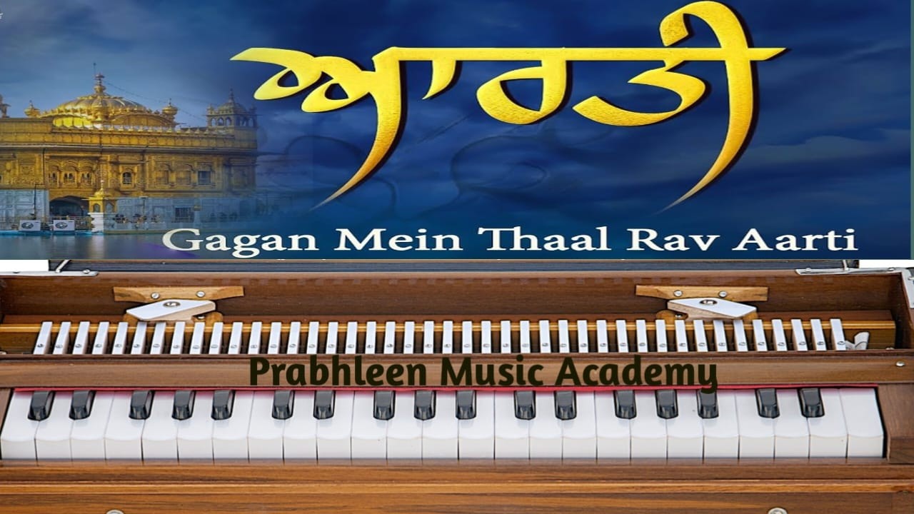 Gagan Mai Thaal On Harmonium|| Aarti On Harmoniun|| Step by Step Tutorial||
