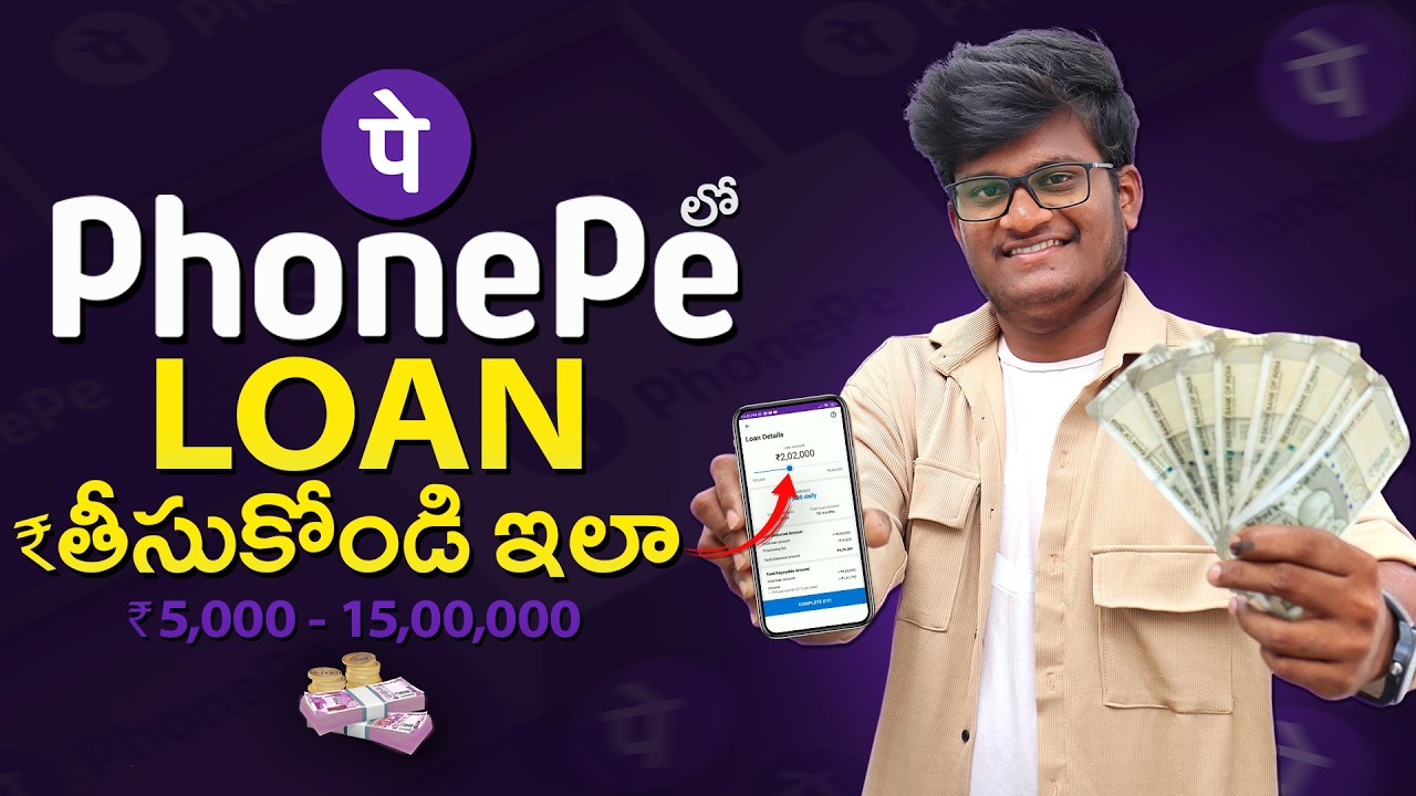 Phonepe Instant Personal Loan Apply Online | How To Apply Phonepe Loan | Loan Apply Online Telugu