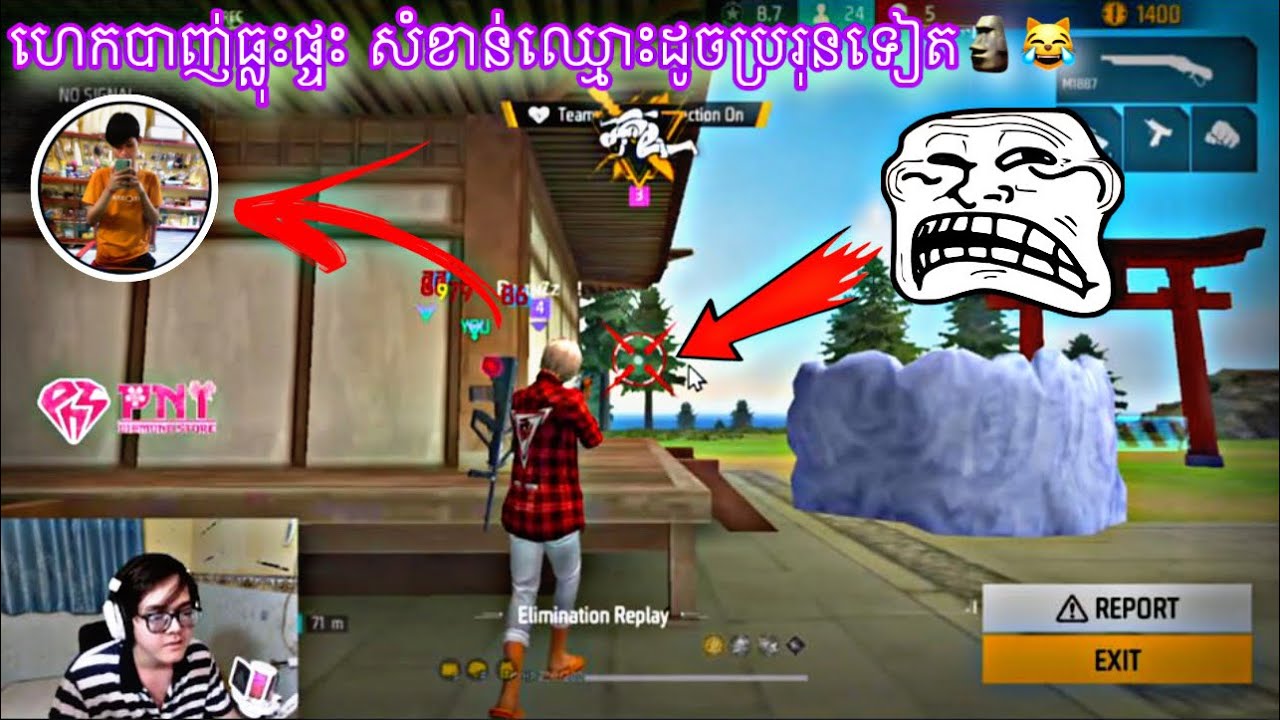 ស្ងាត់ៗ..ប្រូរុនដាក់ម៉ូត🙂😹សំខានអាបុិនឹងឈ្មោះដូច Bro Runzz ទៀត🗿🤣